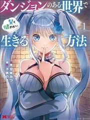 地狱层级结构配图